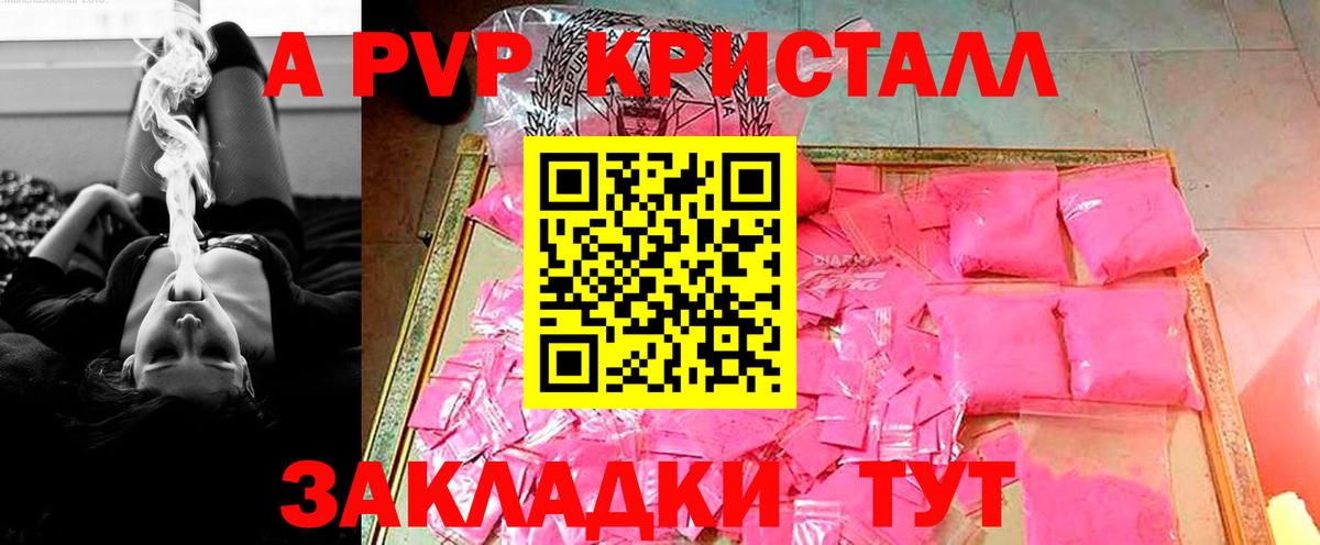Екатеринбург  Alpha-PVP Crystall  Альфа ПВП VHQ  Вход с VPN 
