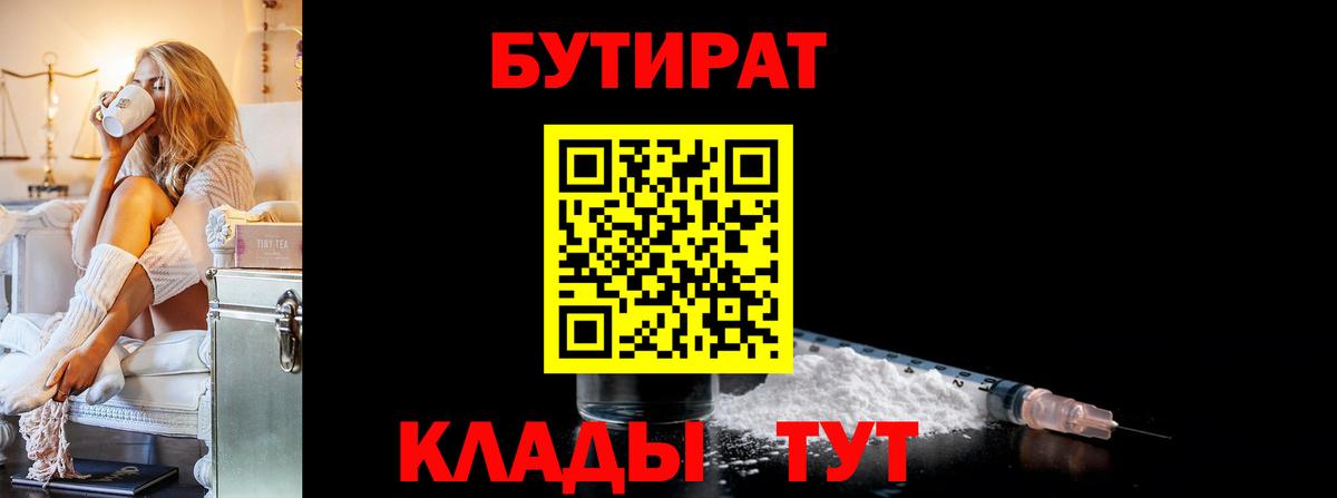 Бутират оксана Екатеринбург