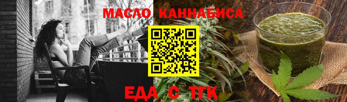 Екатеринбург  Cannafood марихуана  Вход с VPN 