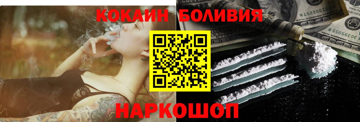 COCAIN FishScale  Cocaine 97%  Екатеринбург  Вход с VPN 