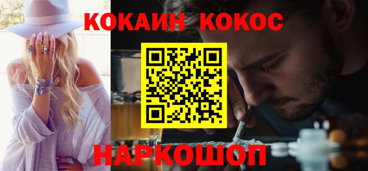 КОКАИН Боливия Екатеринбург