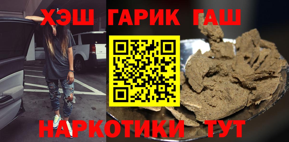 ГАШ убойный Екатеринбург
