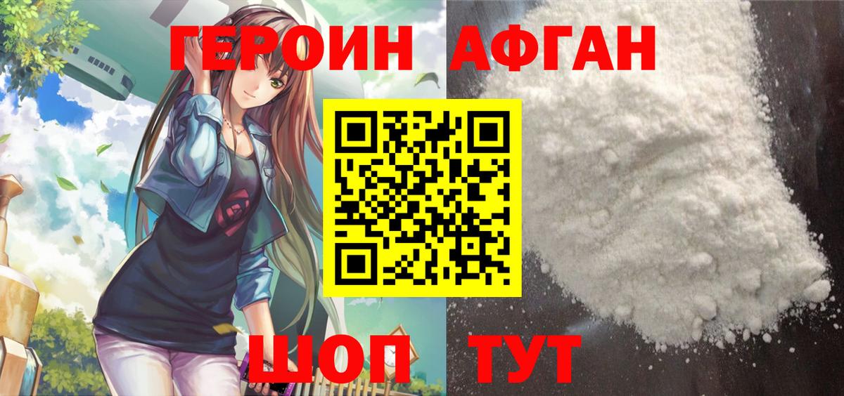 Екатеринбург  ГЕРОИН белый  Вход с VPN 