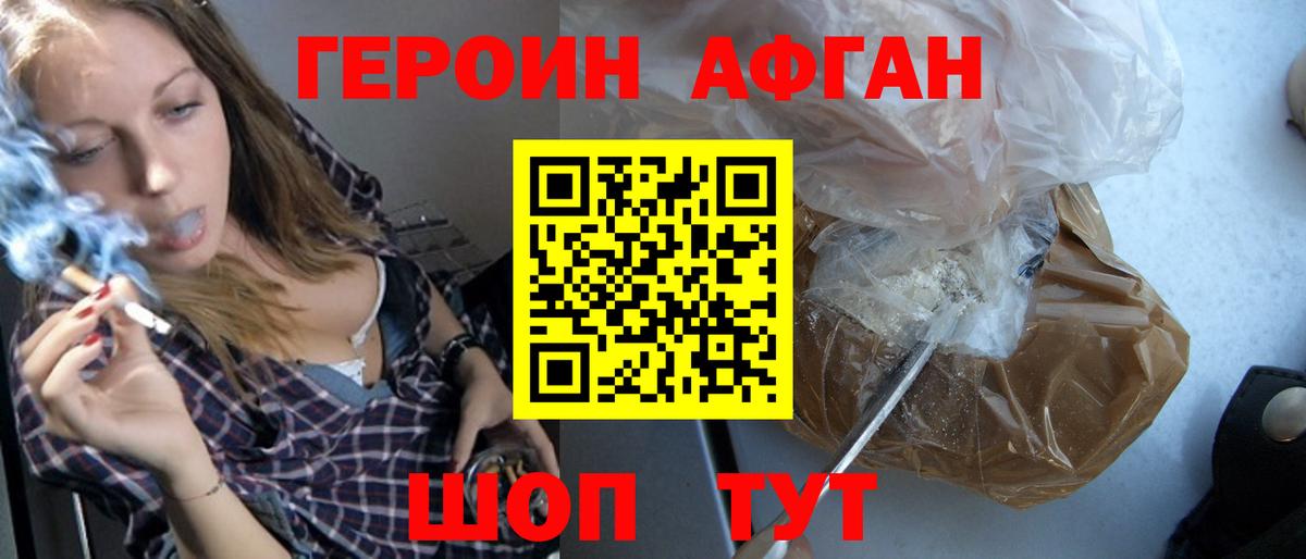 Героин гречка Екатеринбург