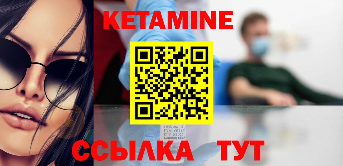 КЕТАМИН VHQ  Кетамин VHQ  Екатеринбург  Вход с VPN 