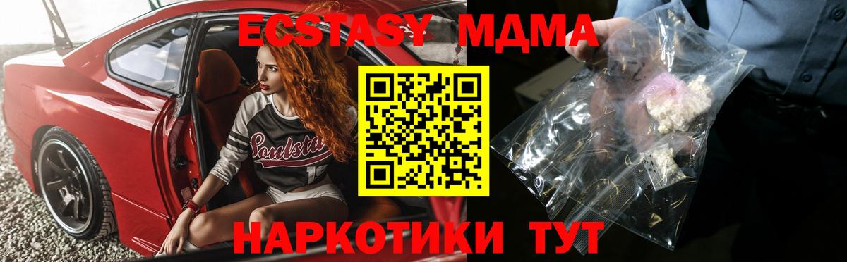 Екатеринбург  МДМА  MDMA Molly  Вход с VPN  МДМА crystal 