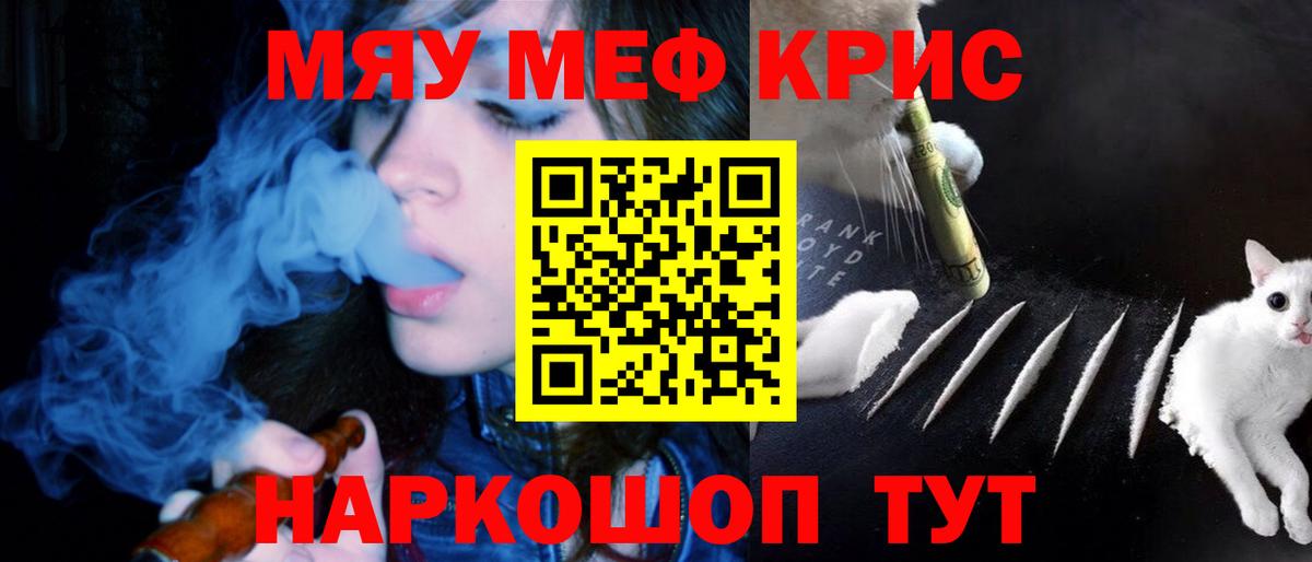 МЯУ-МЯУ mephedrone  Мефедрон mephedrone  МЯУ-МЯУ  Вход с VPN  Екатеринбург 