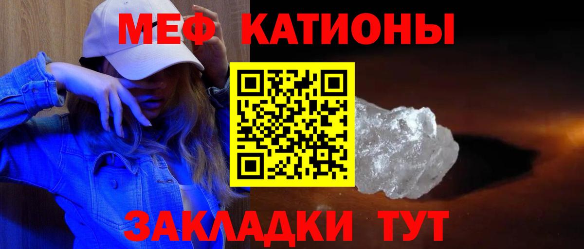 Мефедрон мука Екатеринбург