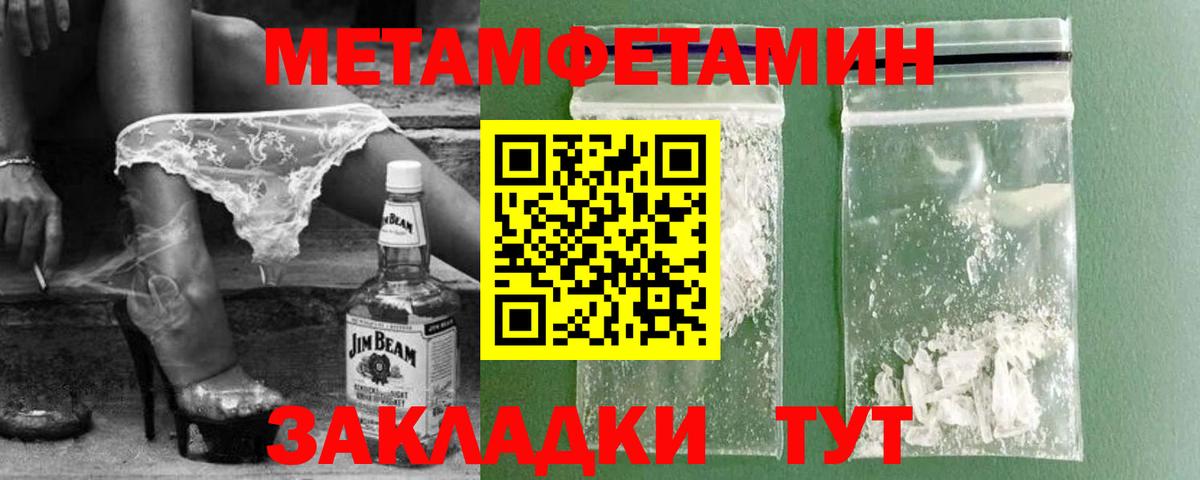 Первитин Methamphetamine  Вход с VPN  Екатеринбург  Первитин Methamphetamine 