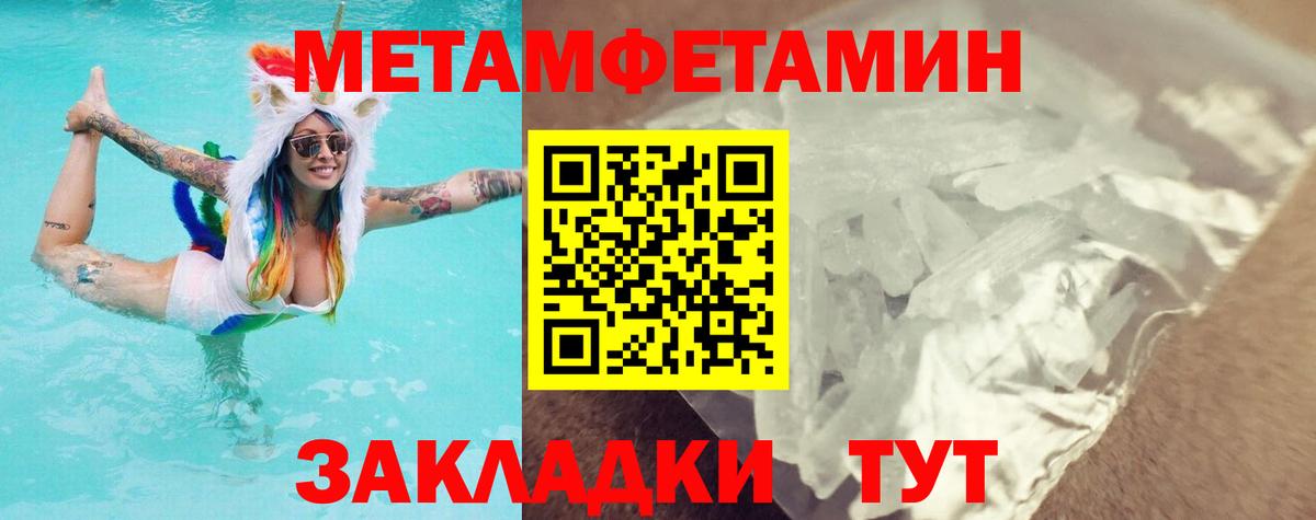 Метамфетамин Декстрометамфетамин 99.9% Екатеринбург