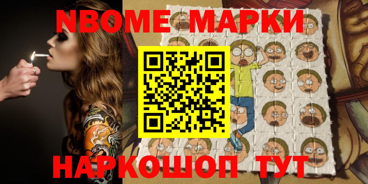 Марки NBOMe 1,8мг  Марки NBOMe  Вход с VPN  Екатеринбург  Марки NBOMe 1,8мг 