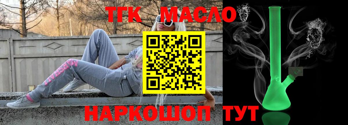 Дистиллят ТГК гашишное масло  Вход с VPN  Екатеринбург 